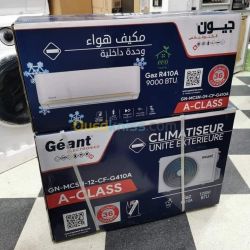 Géant brandt - El Oued | jazyer.com